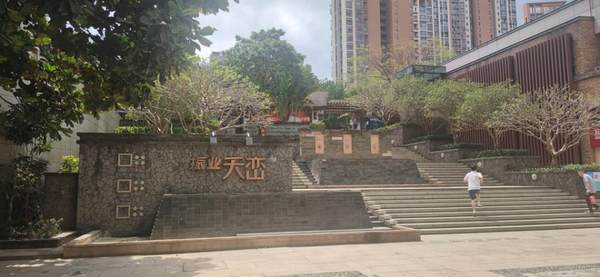 深圳龙岗法拍房源，7.2折起拍振业峦山谷花园住宅