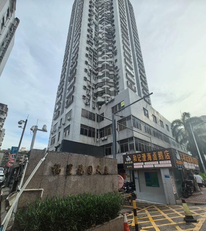 深圳市福田区法拍房，8折起拍福星花园房可捡漏97万