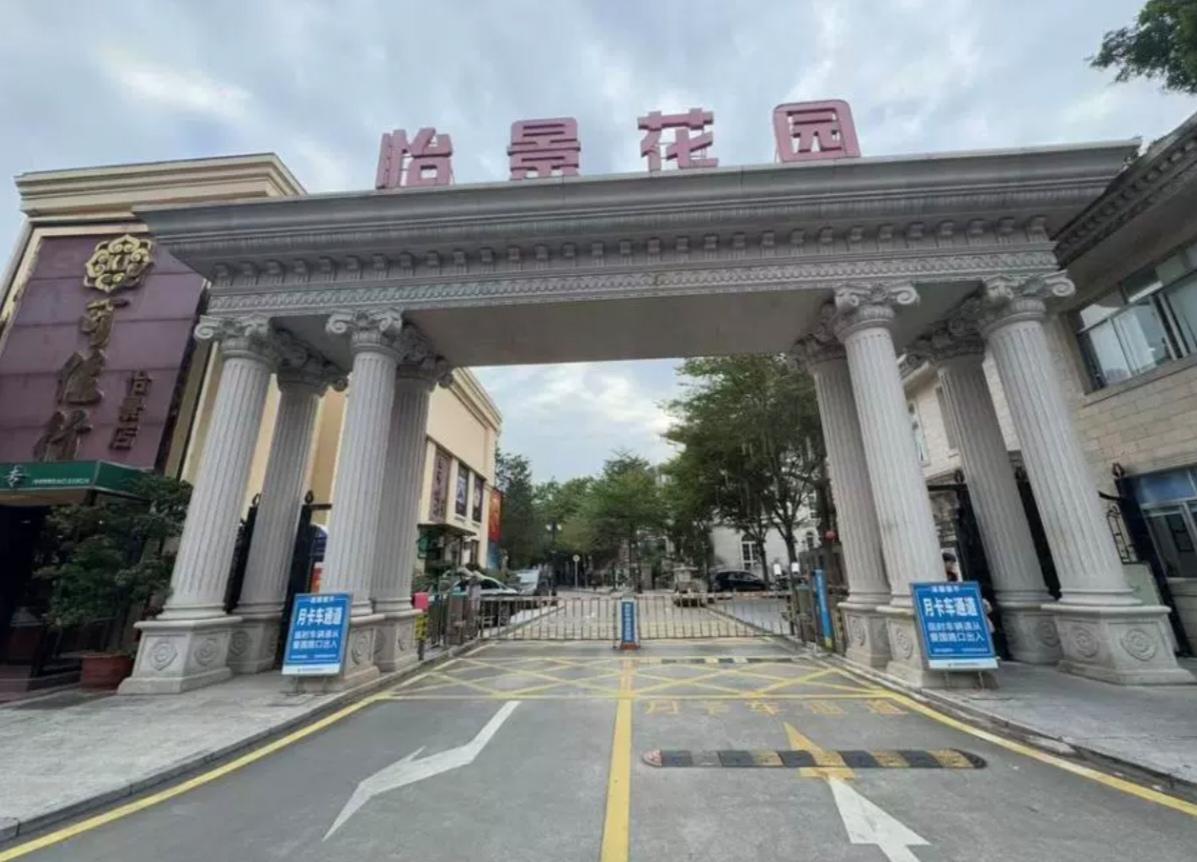 罗湖区法拍房最新消息公布,可捡漏366万的怡景花园法拍房