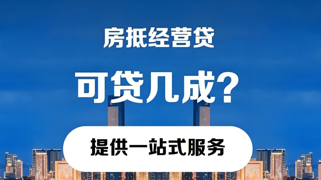 深圳住宅抵押贷款有什么用途？深圳住宅抵押贷款的注意事项有哪些