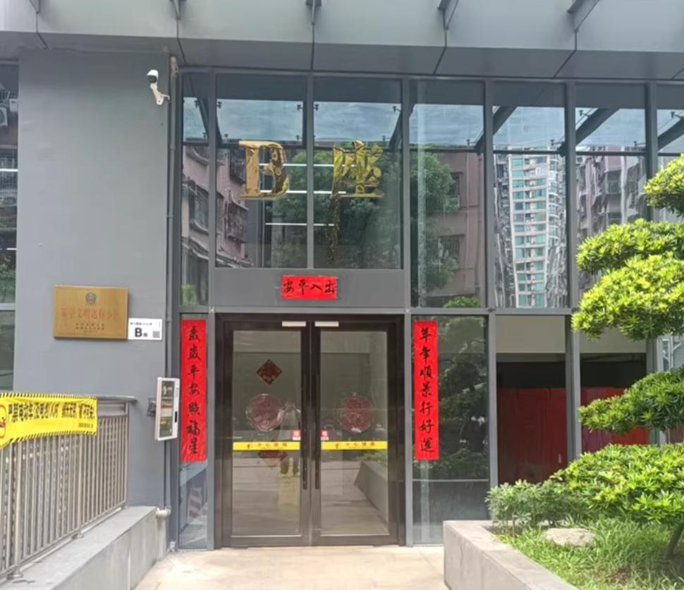 6.4折罗湖区国贸商圈双地铁次新小区：​深圳向西雍睦豪庭法拍房