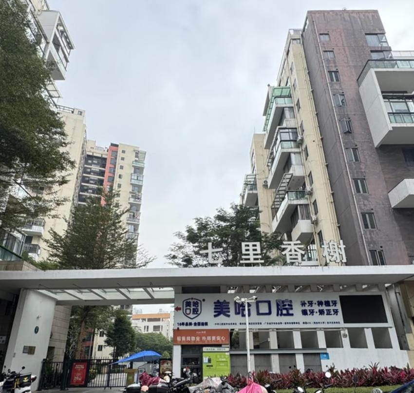 7.2折红山低密度小高层四房:深圳七里香榭法拍房最新消息