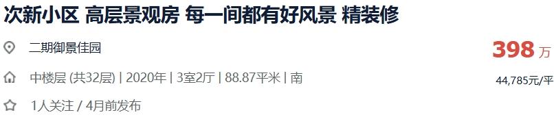 5折三面环山无遮挡一线海景次新房:深圳御景佳园法拍房最新消息